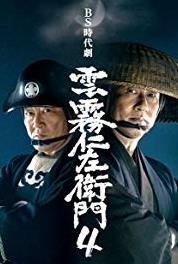Kumokiri Nizaemon Episode #2.1 (2013– ) watch online HD