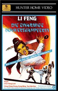Li Feng, die einarmige Schwertkämpferin (1972) watch online HD