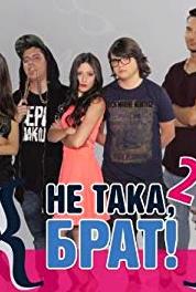 Ne taka, brat: Not like this, bro Episode #1.3 (2016– ) watch online HD