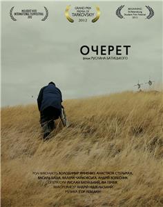 Ocheret (2012) watch online HD