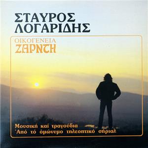 Oikogeneia Zardi  watch online HD