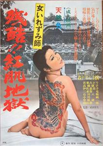 Onna irezumi-shi: Zankoku beni hada jigoku (1972) watch online HD