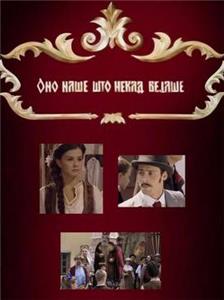 Ono nase sto nekad bejase  watch online HD