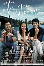 Peurahaui Yeonin Episode #1.5 (2005–2006) watch online HD