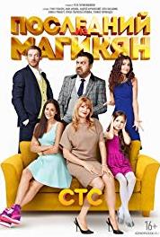 Последний из Магикян Episode #1.7 (2013– ) watch online HD