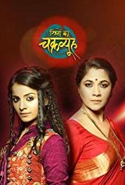 Rishton ka chakravyuh Episode #1.136 (2017– ) watch online HD