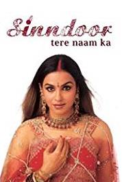 Sinndoor Tere Naam Ka Episode #1.8 (2005–2007) watch online HD