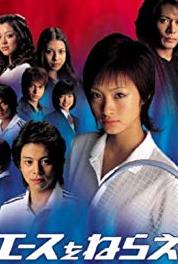 Êsu o nerae! Episode #1.4 (2004– ) watch online HD