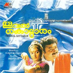 Thooval Kottaram (1996) watch online HD