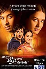 Tujh Sang Preet Lagai Sajna Episode #1.242 (2008–2010) watch online HD