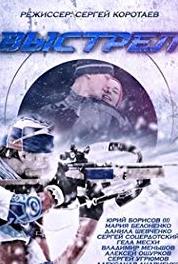 Vystrel Episode #1.6 (2015– ) watch online HD