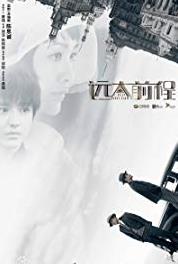 Yuan da qian cheng Episode #1.46 (2018– ) watch online HD