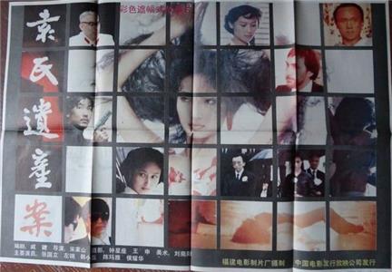 Yuan shi yi chan an (1989) watch online HD