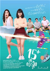 15+ Coming of Age (2017) watch online HD