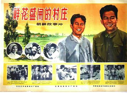 A Flourishing Village (1970) watch online HD