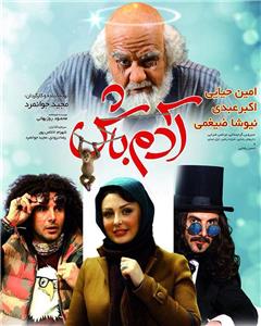Adam Bash (2016) watch online HD