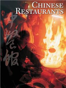Chinese Restaurants: Song of the Exile (2003) watch online HD