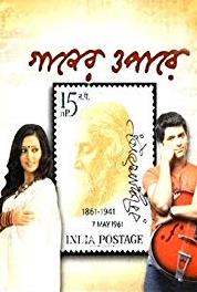 Ganer Opare Episode #1.6 (2010–2011) watch online HD
