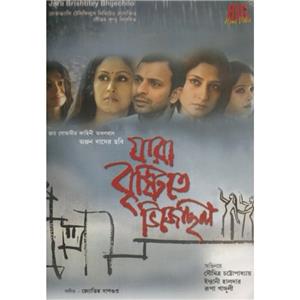 Jara Brishtite Bhijechhilo (2007) watch online HD