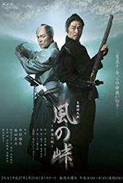 Kaze no Tôge: Ginkan no Fu Episode #1.1 (2015– ) watch online HD