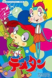 Kerokko Demetan Suteru na yûki (1973– ) watch online HD