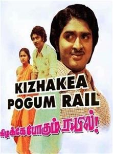 Kizhake Pogum Rail (1978) watch online HD