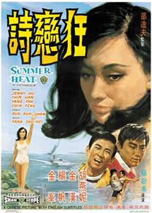 Kuang lian shi (1968) watch online HD