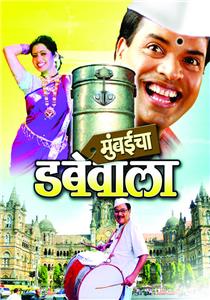 Mumbaicha Dabewala (2007) watch online HD