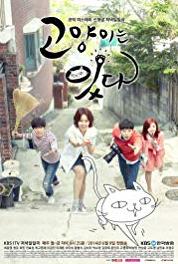 My Dear Cat Episode #1.67 (2014– ) watch online HD