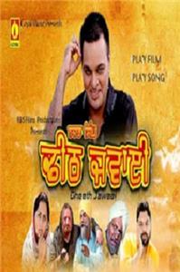 Nazara Singh Dheeth Jawaai (2015) watch online HD