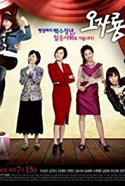 Ohjaryongi Ganda Episode #1.89 (2012–2013) watch online HD