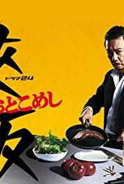 Otoko meshi Episode #1.4 (2016– ) watch online HD