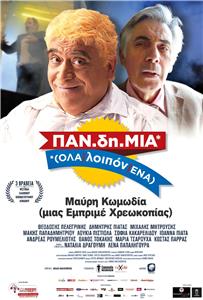 PAN.di.MIA (OLA/loipon/ENA) (2014) watch online HD