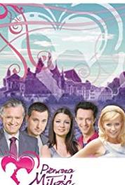 Pierwsza milosc Episode #1.1193 (2004– ) watch online HD