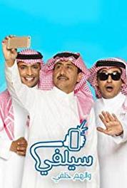 Selfie Ala mathhabk (2015– ) watch online HD