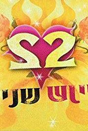 Shnaim Episode #2.1 (2006– ) watch online HD