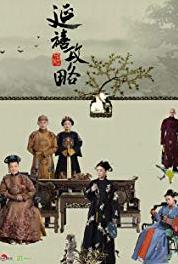 Story of Yanxi Palace Episode #1.4 (2018) watch online HD