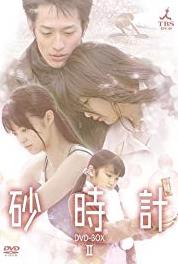 Sunadokei Episode #1.51 (2007– ) watch online HD