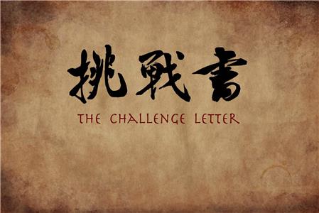 The Challenge Letter (2015) watch online HD