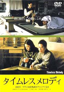 Timeless Melody (1999) watch online HD