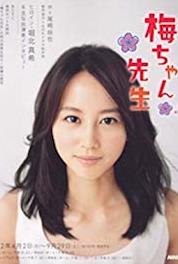 Umechan sensei Episode #1.13 (2012– ) watch online HD