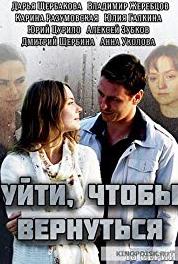 Uyti, chtoby vernutsya Episode #1.7 (2014– ) watch online HD