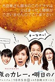 Yuube no karê, ashita no pan Episode #1.4 (2014– ) watch online HD