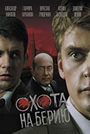 Aleksandrovskiy sad 3. Okhota na Beriyu Episode #1.4 (2008– ) watch online HD