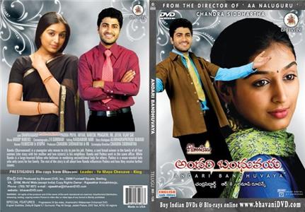 Andari Bandhuvaya (2010) watch online HD