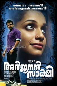 Arjunan Saakshi (2011) watch online HD