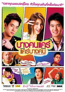 Bang Kon Care (2011) watch online HD
