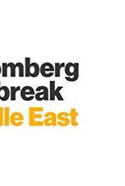Bloomberg Daybreak: Middle East Episode dated 21 March 2018 (2018– ) watch online HD