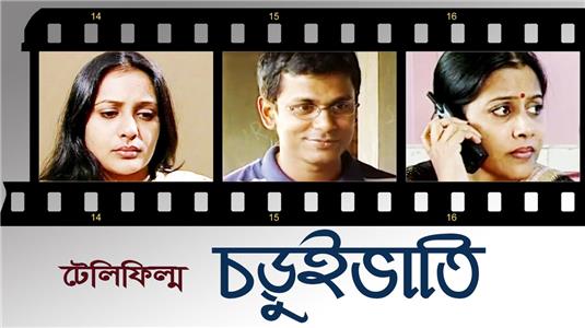 Choruivati (2002) watch online HD