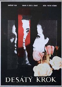 Desyatyy shag (1967) watch online HD